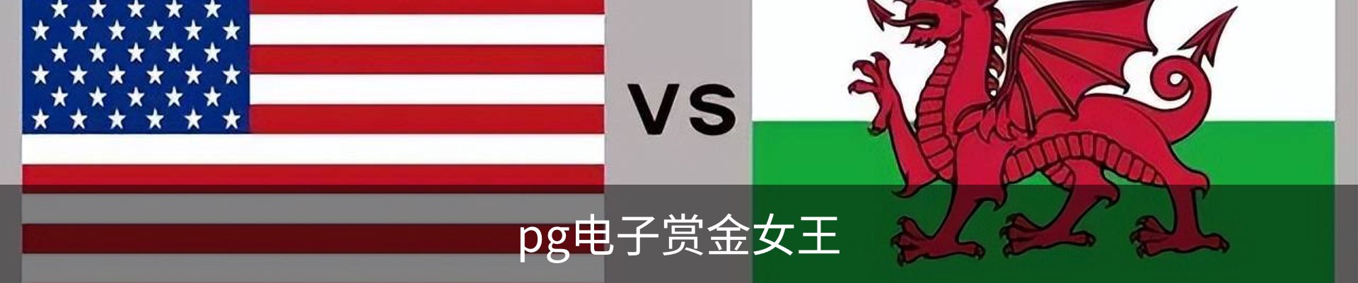 pg电子赏金女王-游戏官方网站